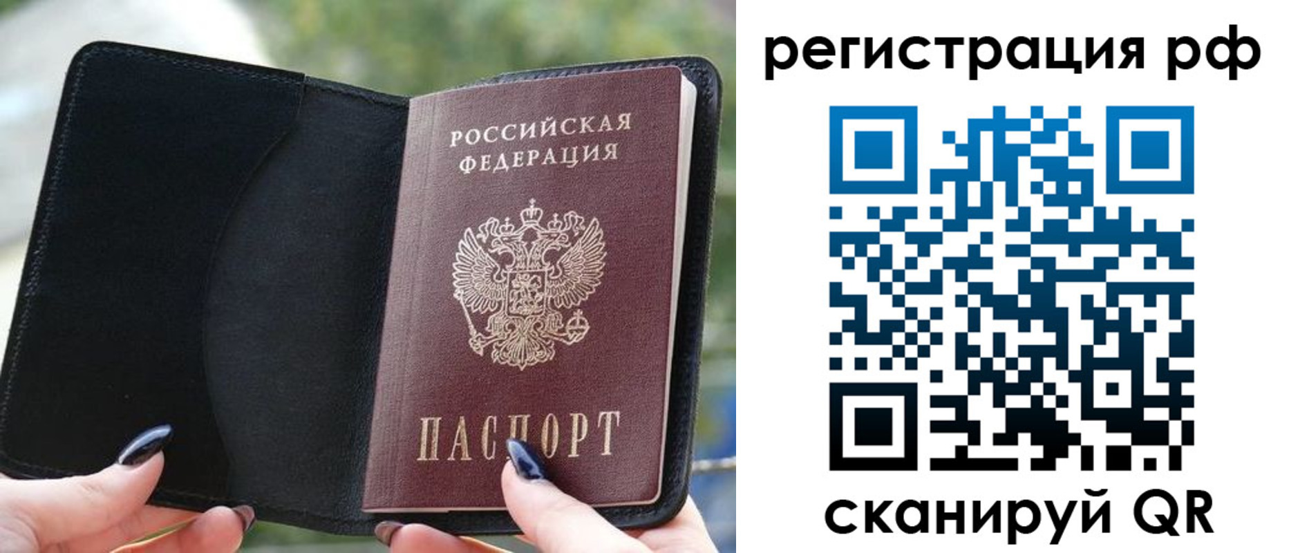 прописка регистрация в Десногорске