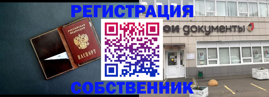 прописка гарантия в Десногорске