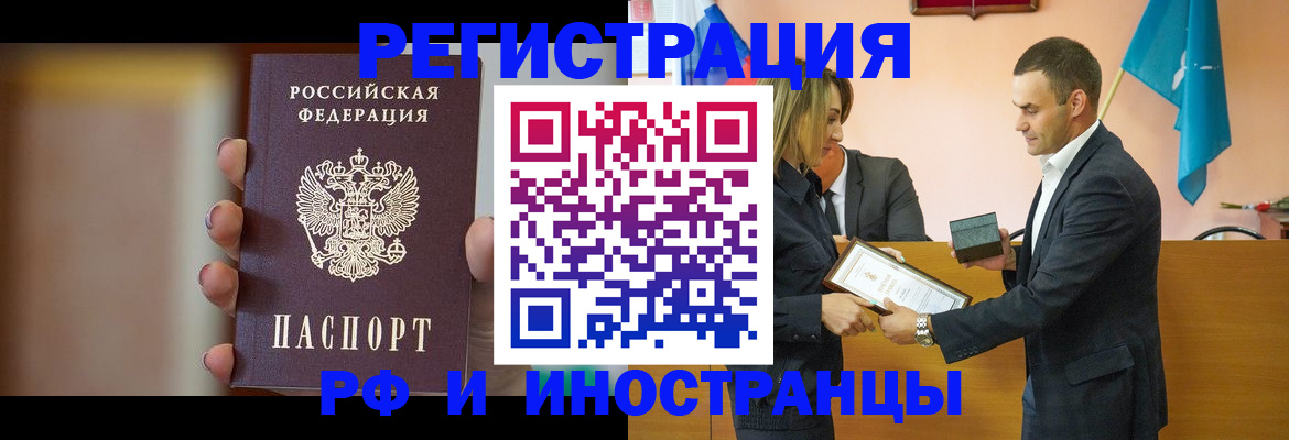 прописка для военкомата в Десногорске