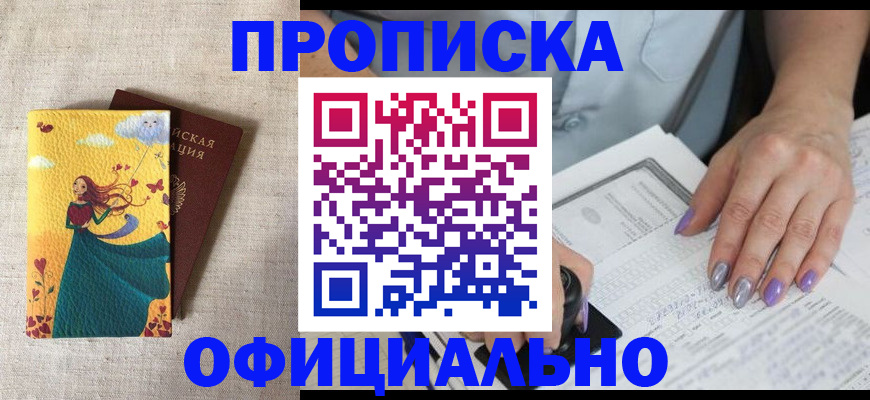 найти адрес прописки в Десногорске