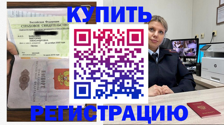 прописка ребенка в Десногорске