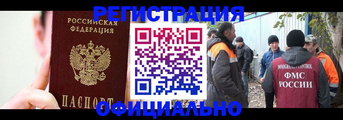 временная регистрация гарантия в Десногорске